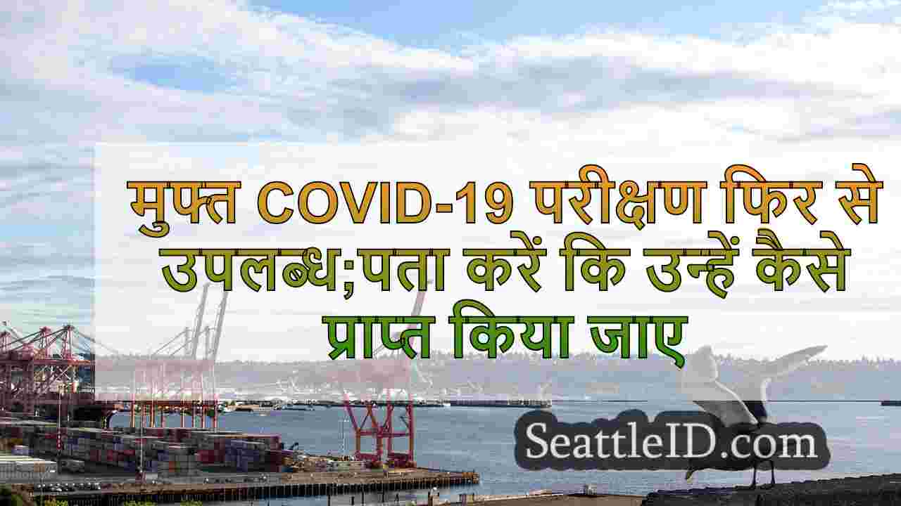 सिएटल समाचार SeattleID