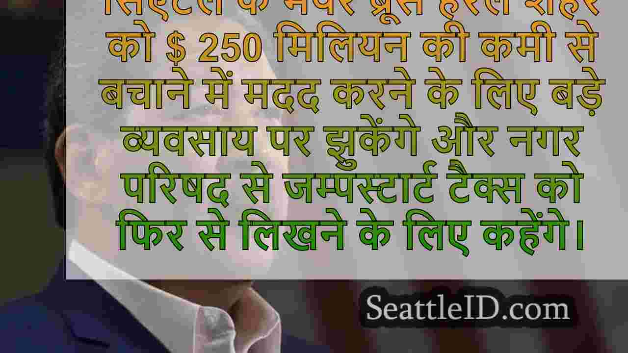 सिएटल समाचार SeattleID