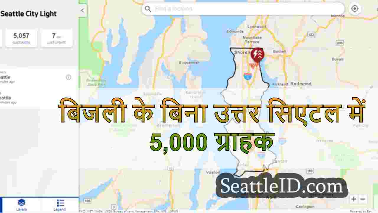 बिजली के बिना उत्तर सिएटल में 5,000