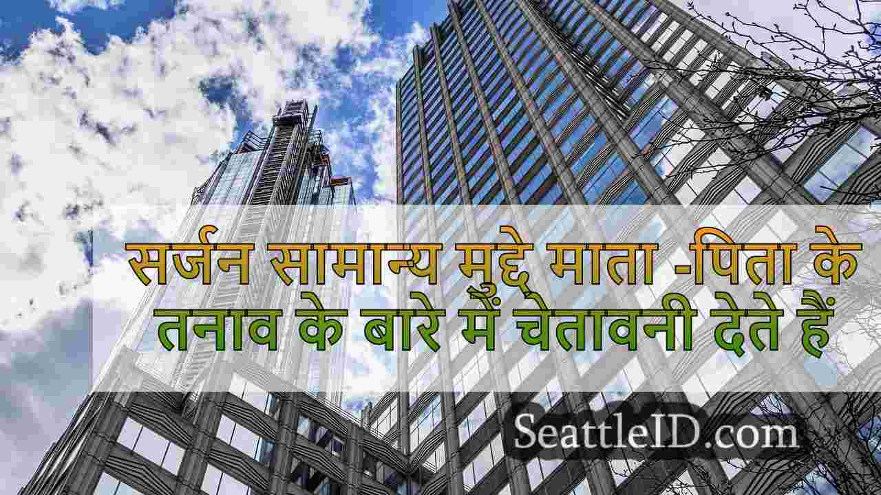 सिएटल समाचार SeattleID