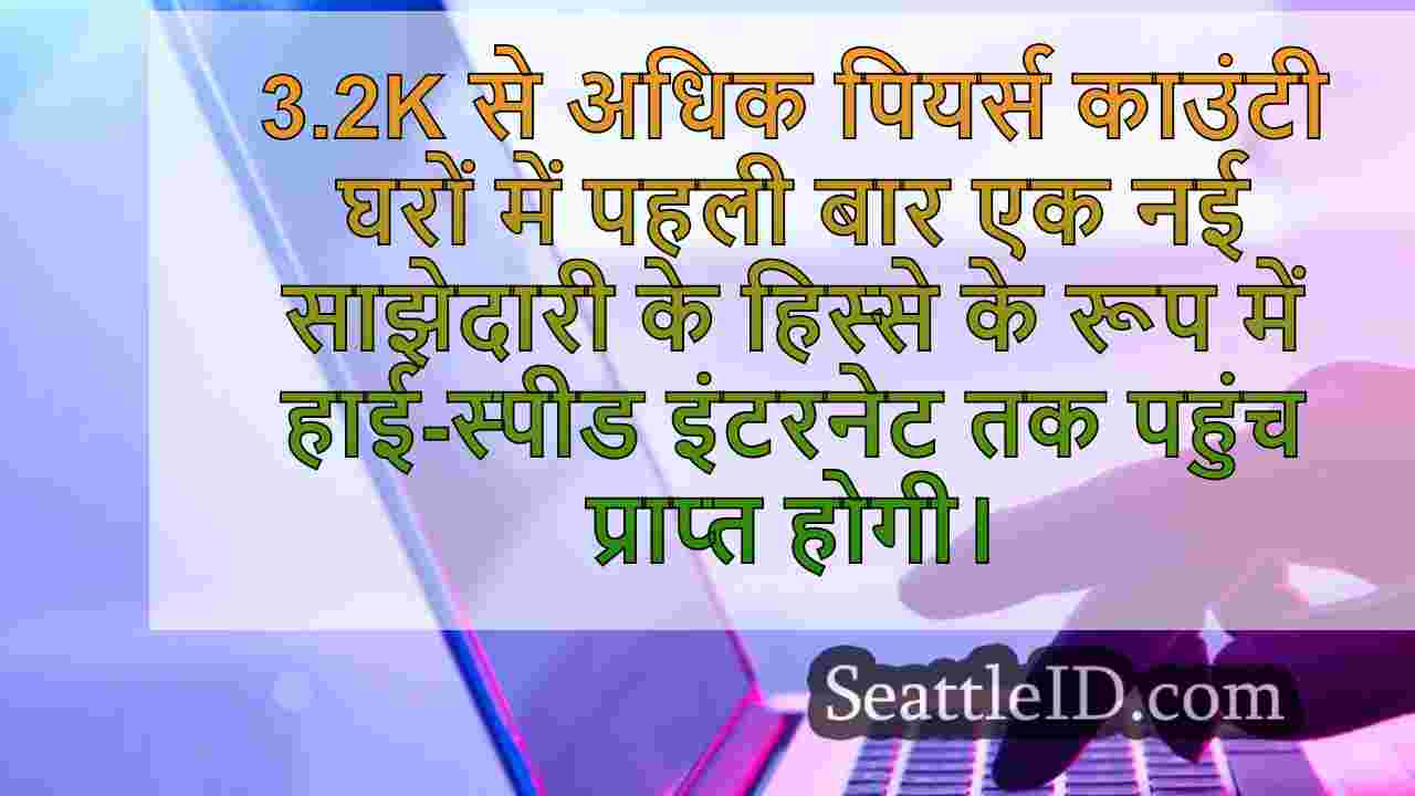 $ 12.1 मिलियन परियोजना का उद्देश्य 2026