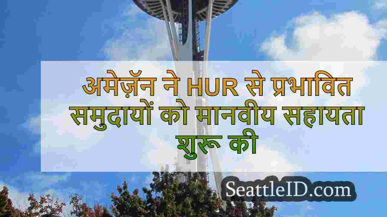 सिएटल समाचार SeattleID
