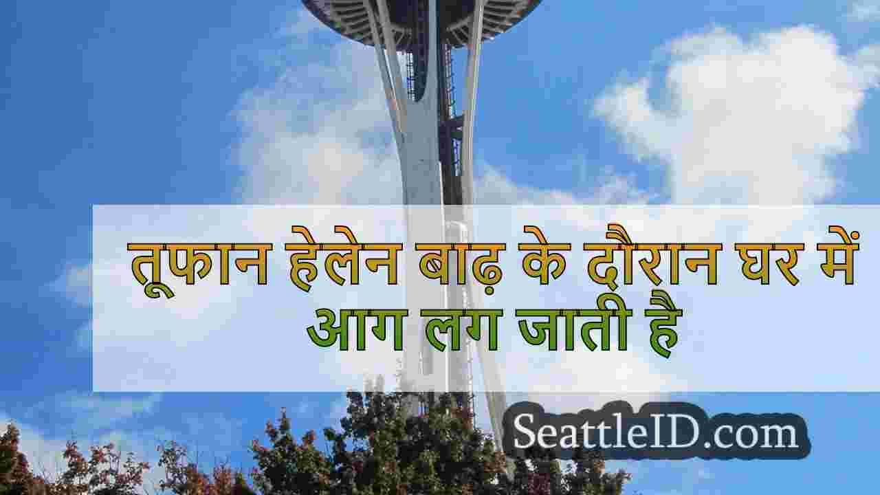 सिएटल समाचार SeattleID