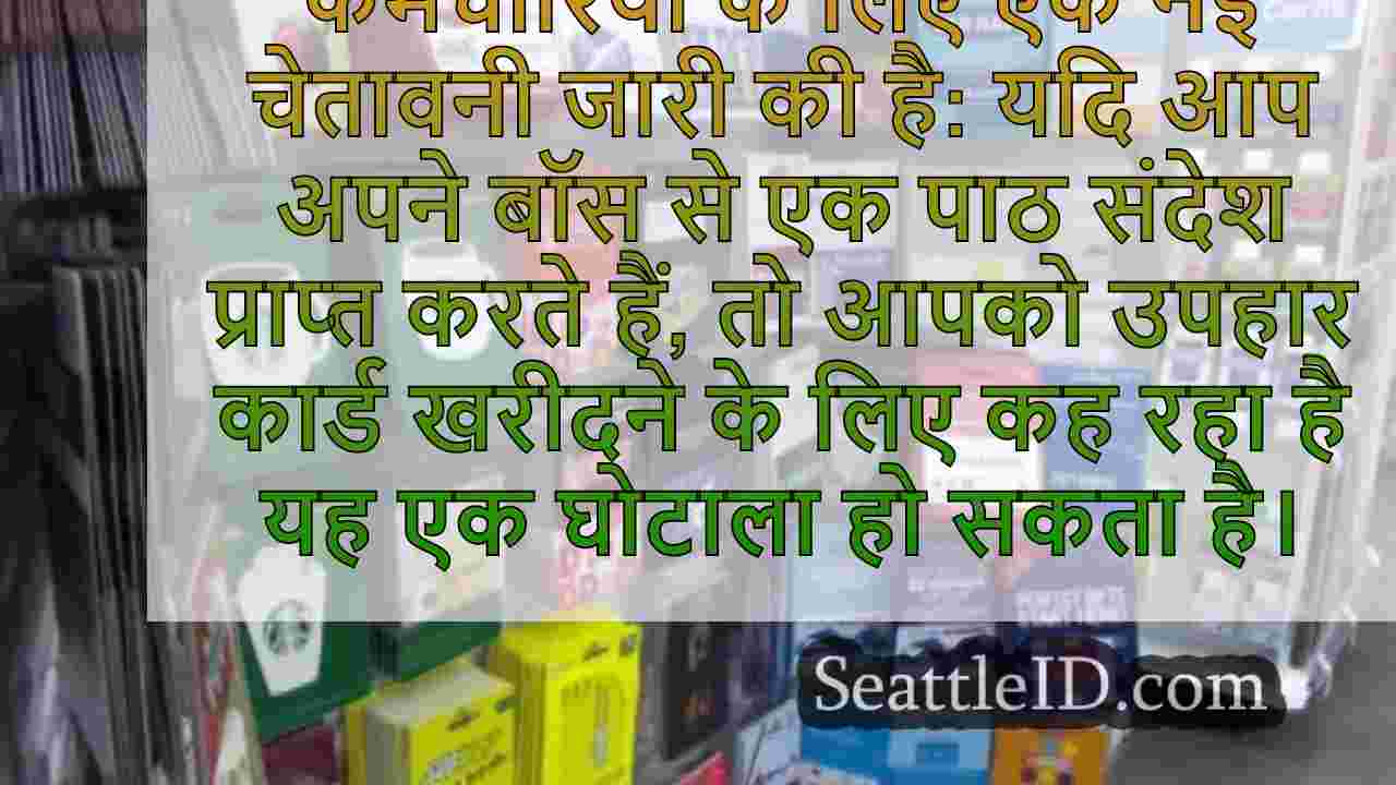 सिएटल समाचार SeattleID