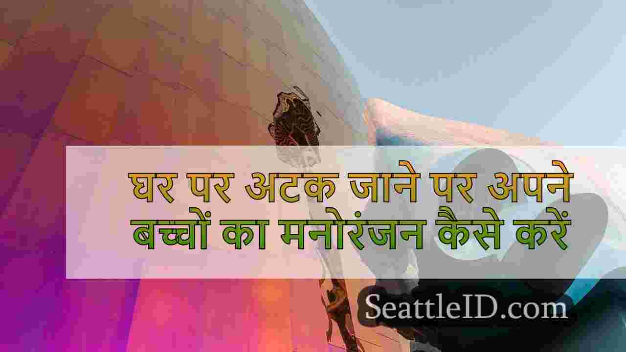 सिएटल समाचार SeattleID