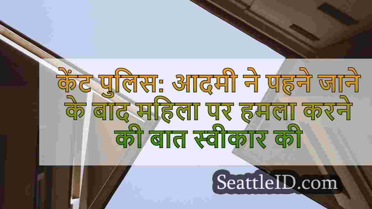 सिएटल समाचार SeattleID