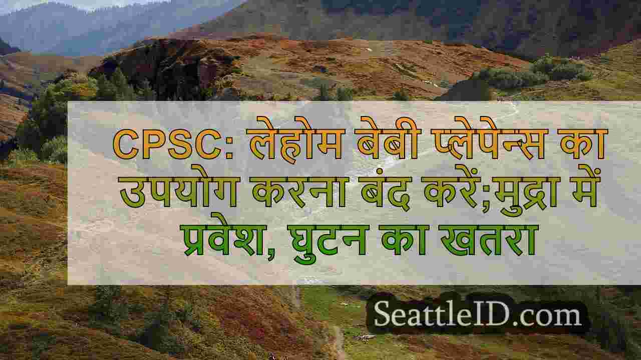 सिएटल समाचार SeattleID