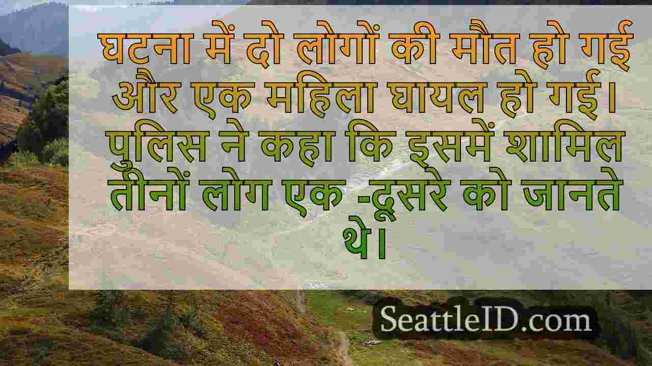 सिएटल समाचार SeattleID