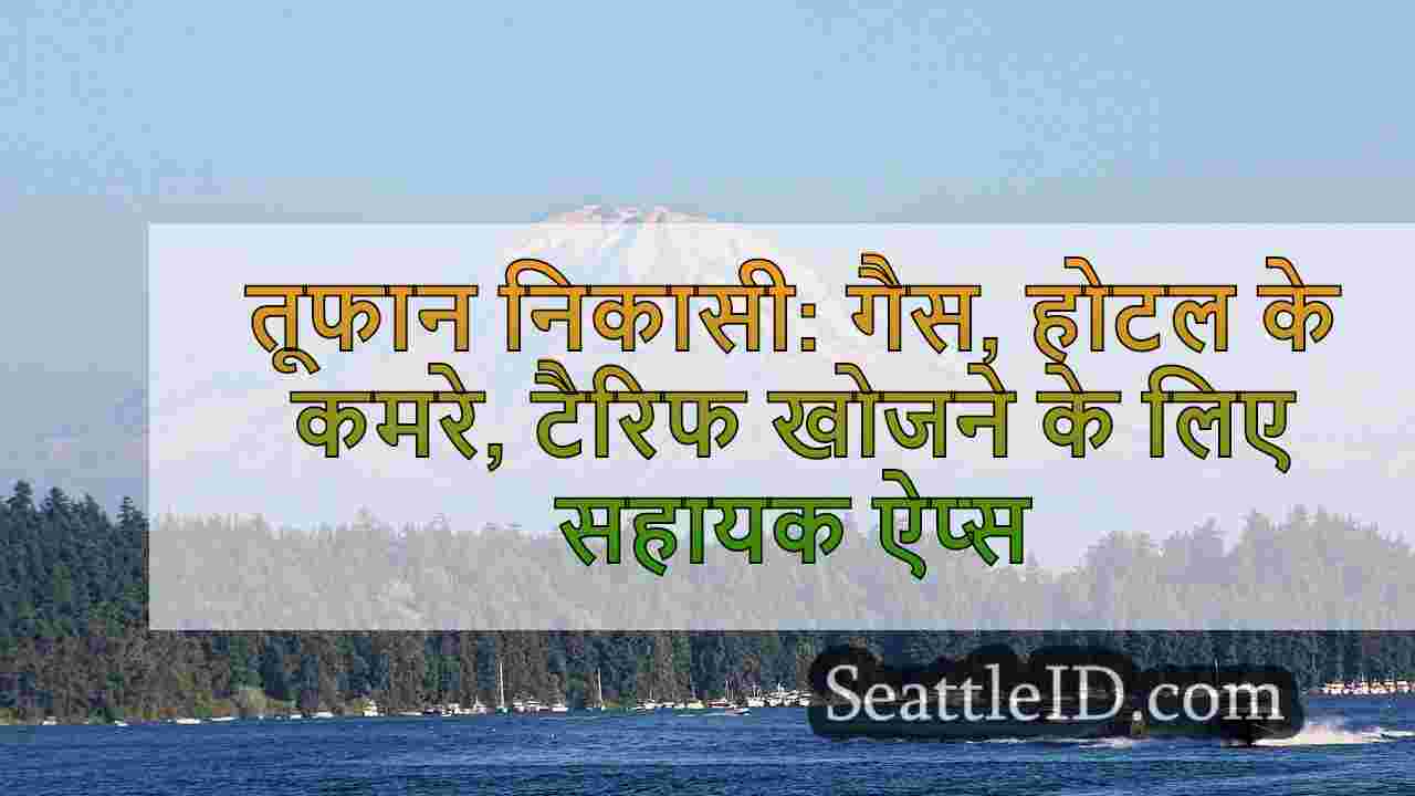 सिएटल समाचार SeattleID