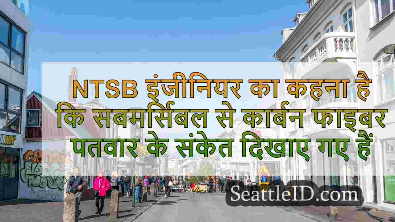 सिएटल समाचार SeattleID