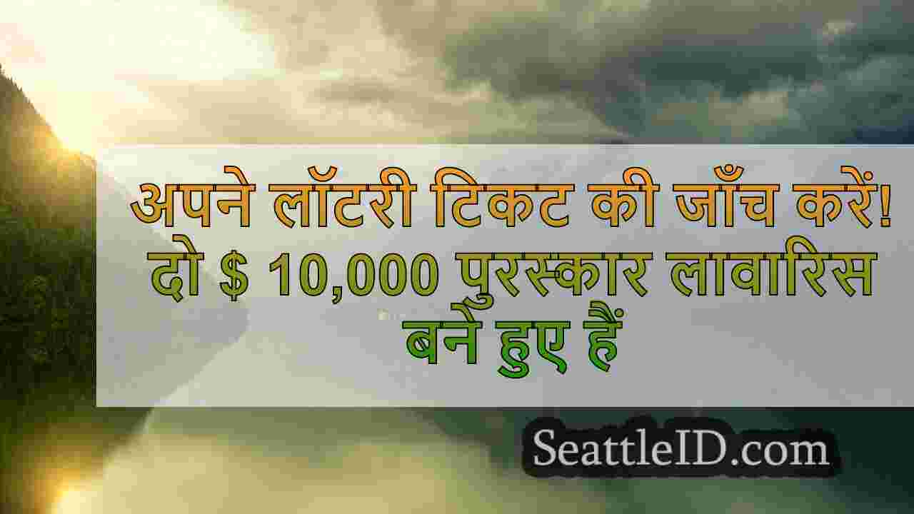 सिएटल समाचार SeattleID
