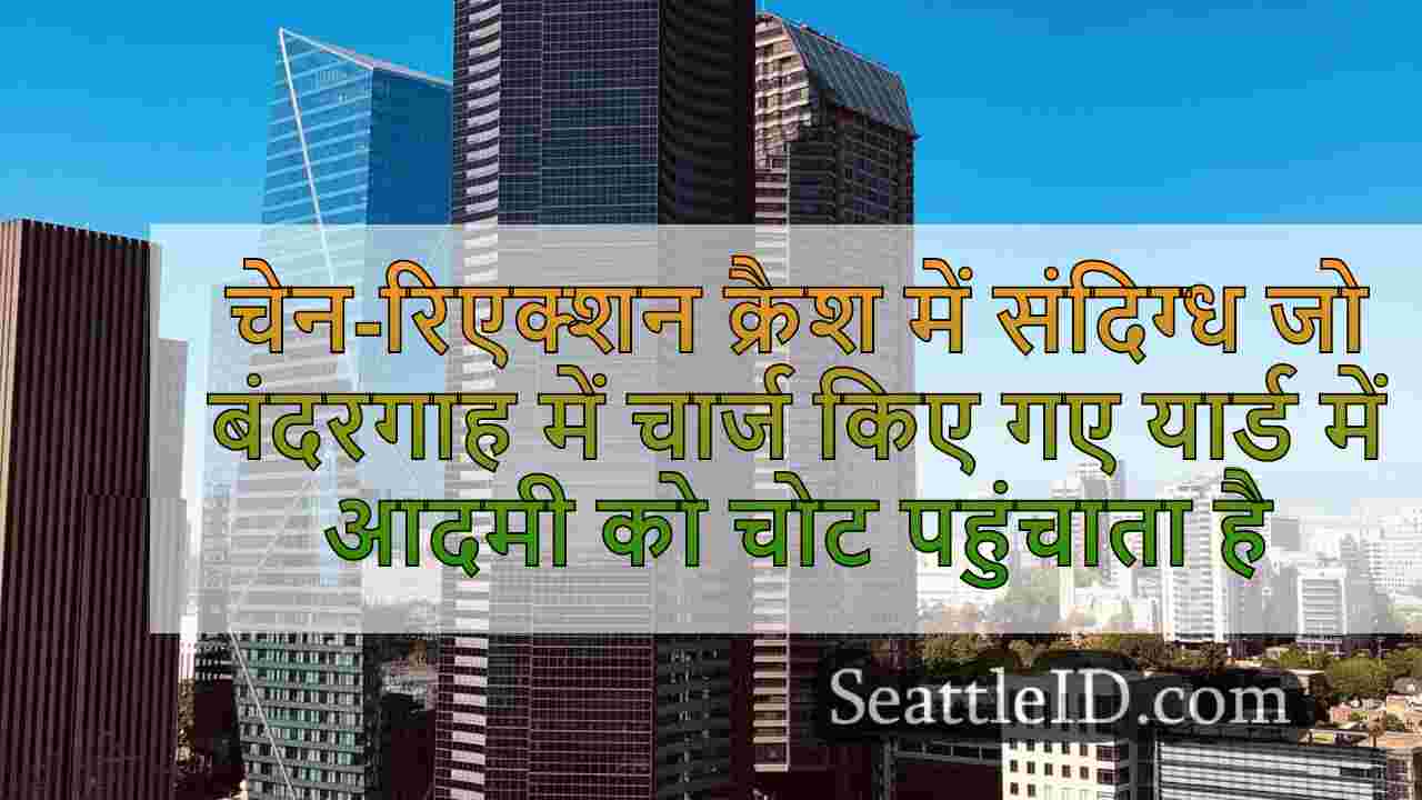 सिएटल समाचार SeattleID