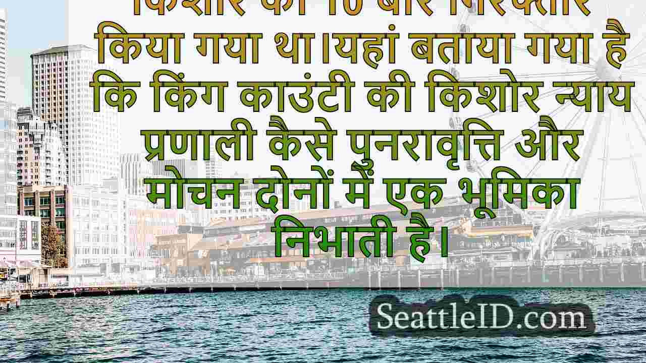 सिएटल समाचार SeattleID