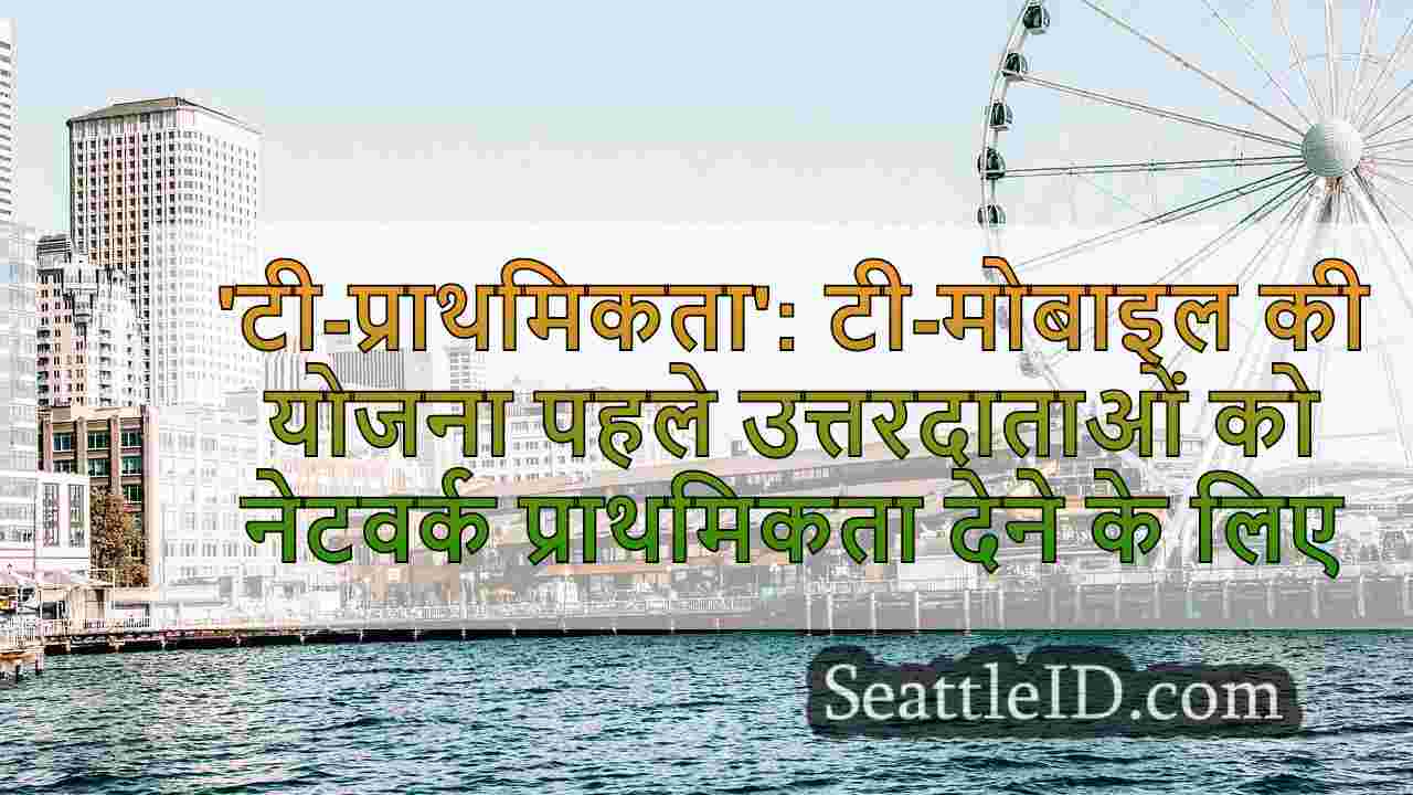 सिएटल समाचार SeattleID