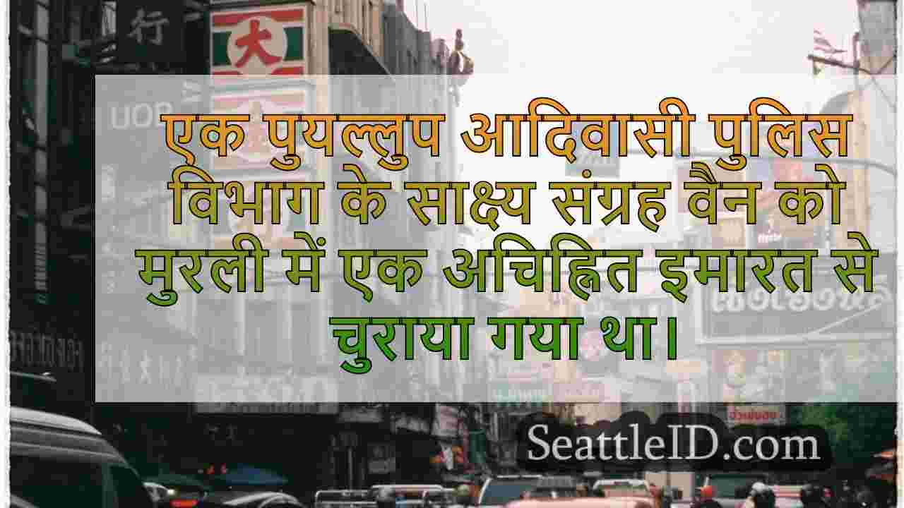 सिएटल समाचार SeattleID