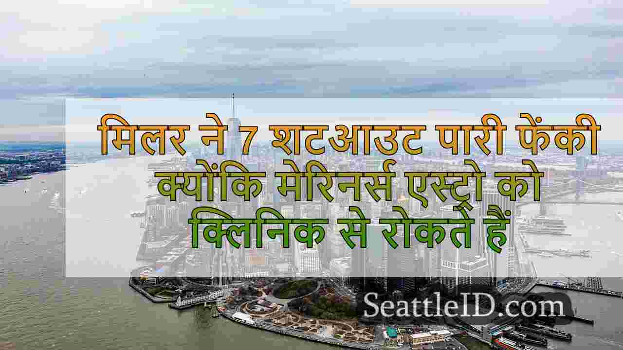 सिएटल समाचार SeattleID