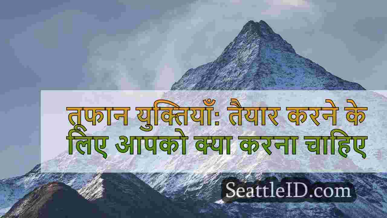 सिएटल समाचार SeattleID