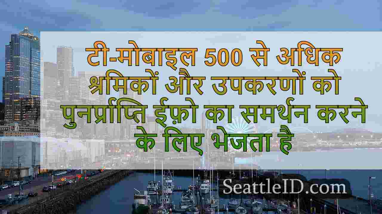 सिएटल समाचार SeattleID