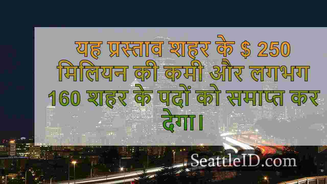 सिएटल समाचार SeattleID