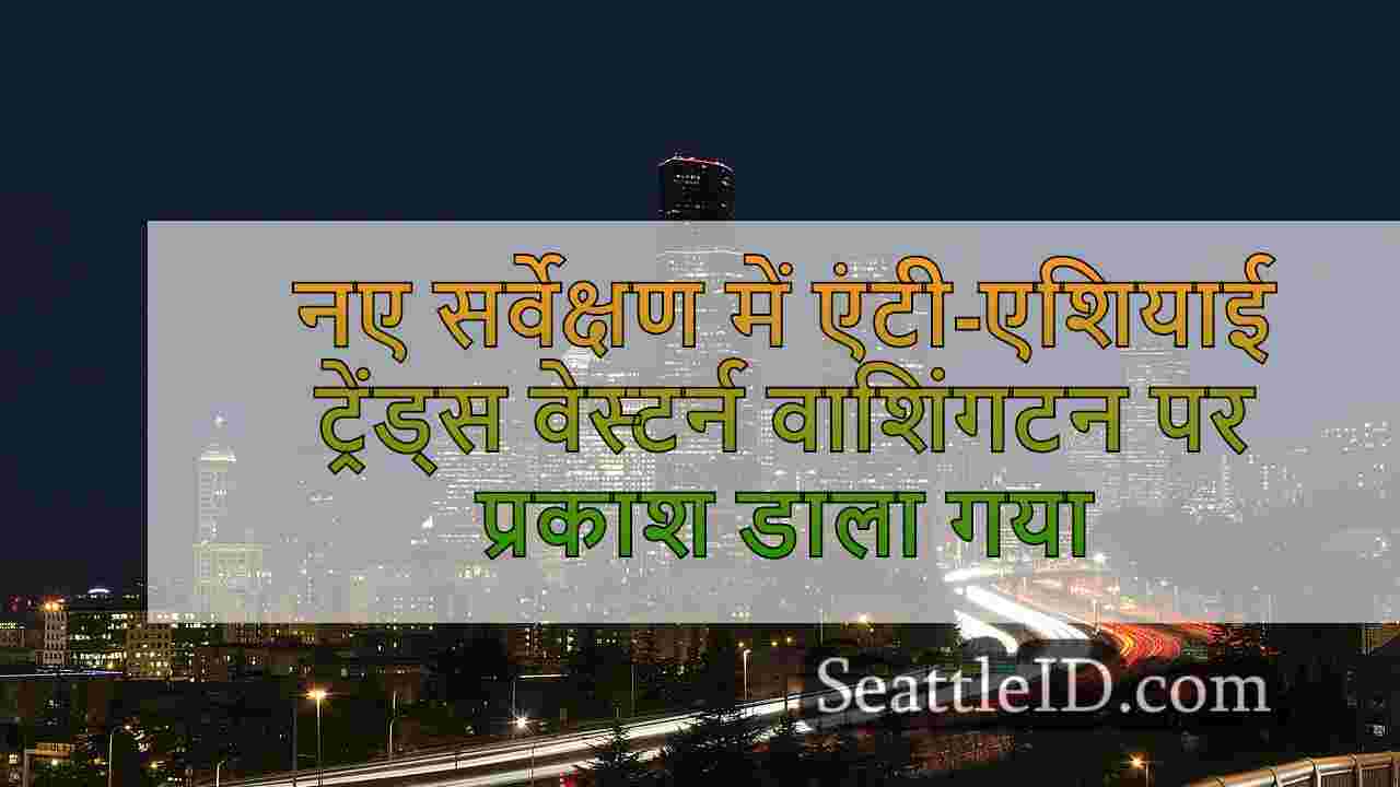 नए सर्वेक्षण में एंटी-एशियाई ट्रेंड्स