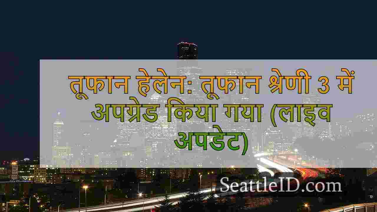 सिएटल समाचार SeattleID