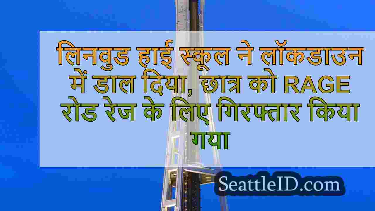 सिएटल समाचार SeattleID