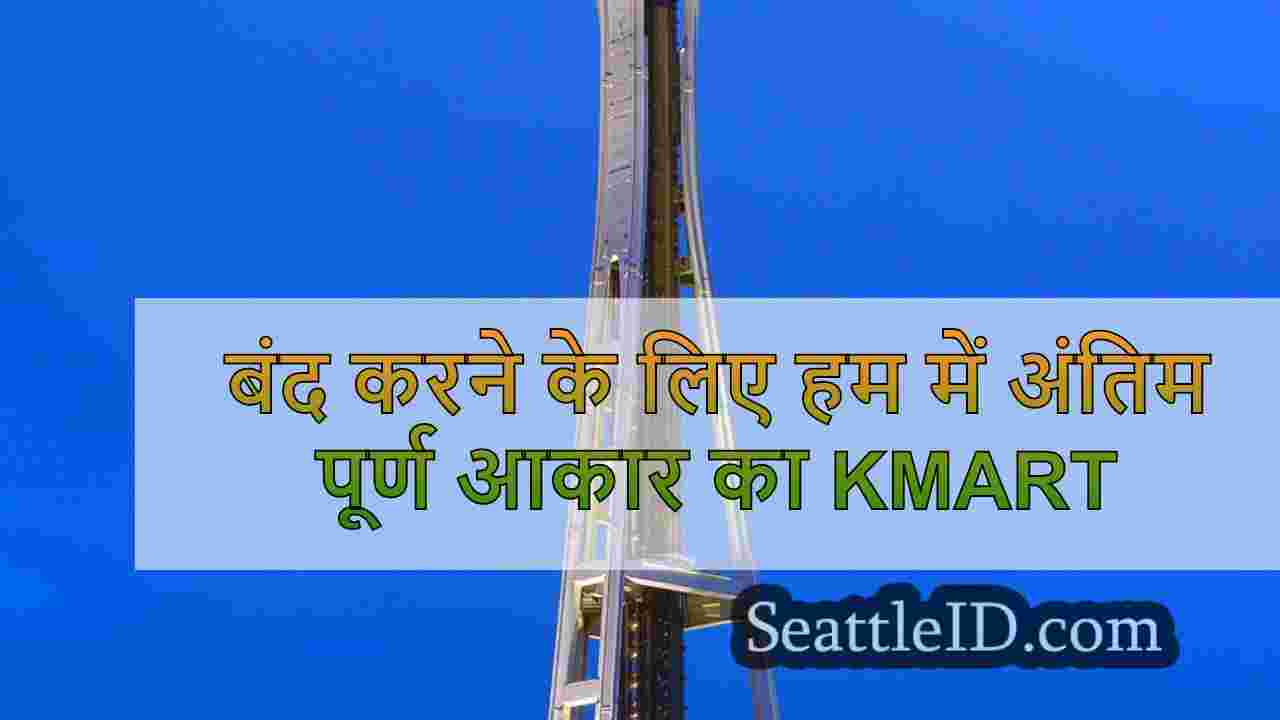 सिएटल समाचार SeattleID