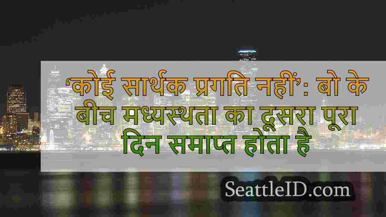 सिएटल समाचार SeattleID