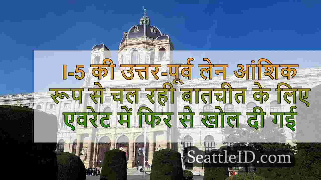 सिएटल समाचार SeattleID