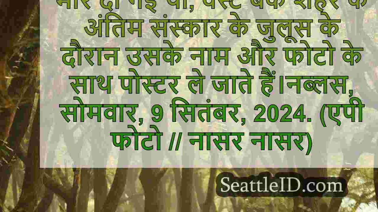 सिएटल समाचार SeattleID