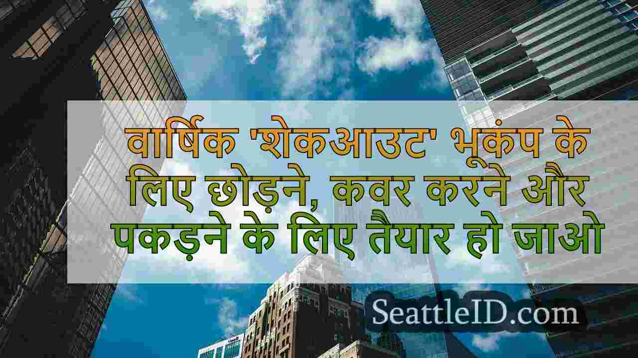 सिएटल समाचार SeattleID