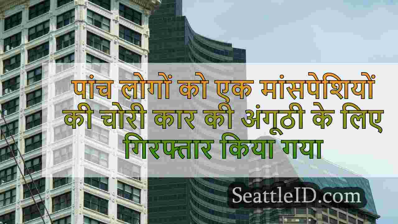 सिएटल समाचार SeattleID