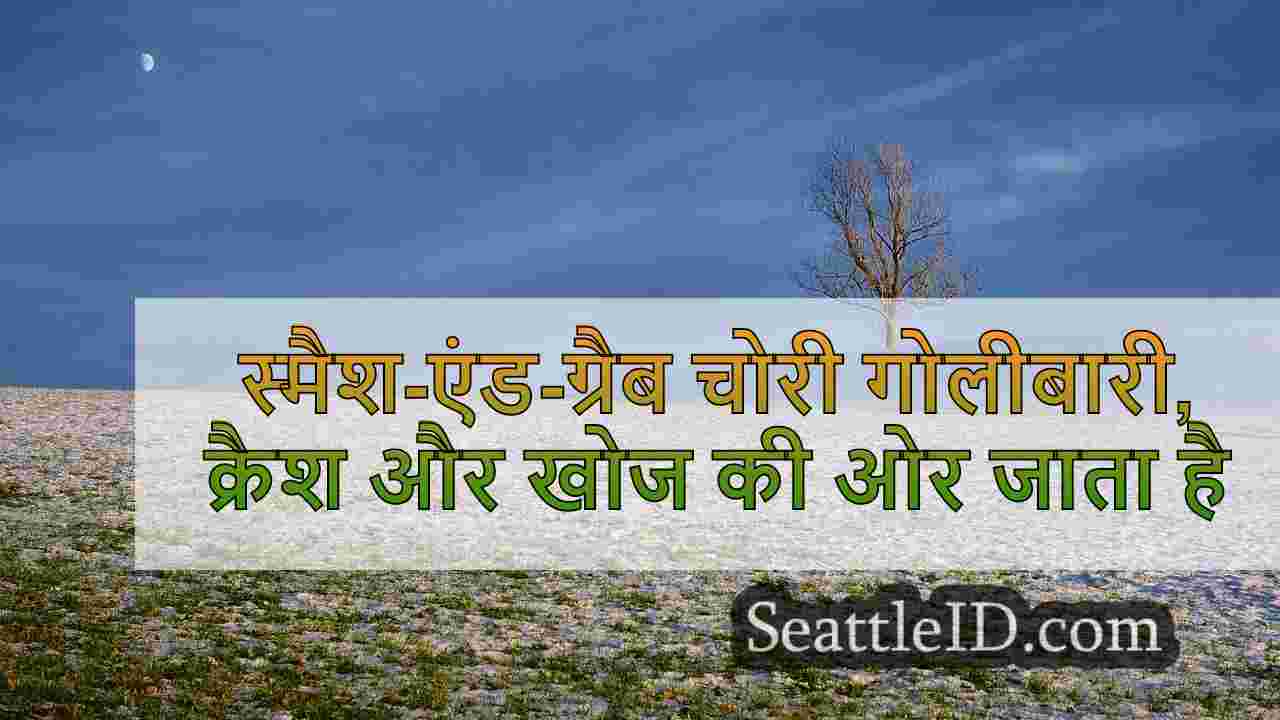 सिएटल समाचार SeattleID