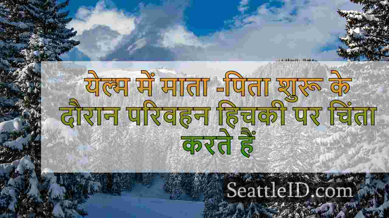 सिएटल समाचार SeattleID