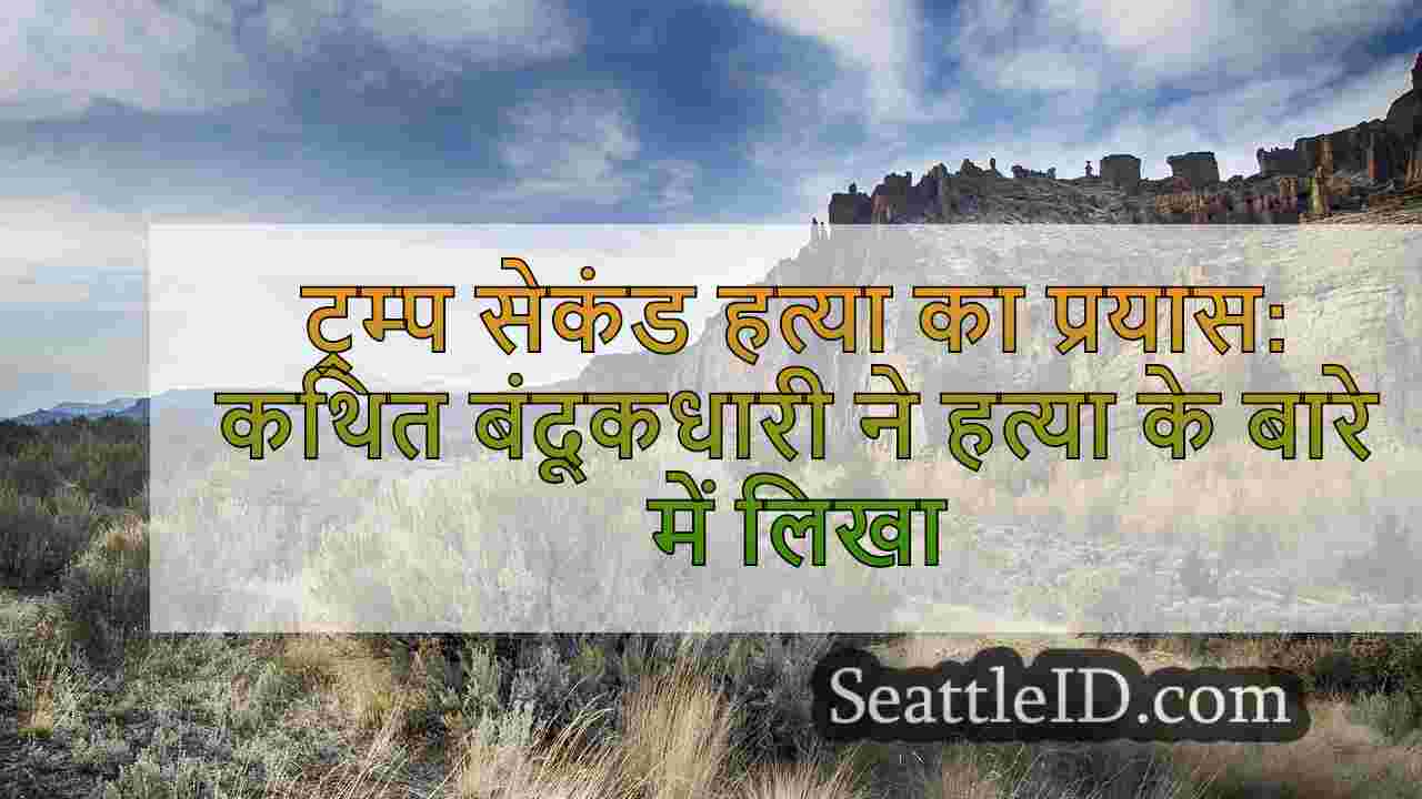 सिएटल समाचार SeattleID