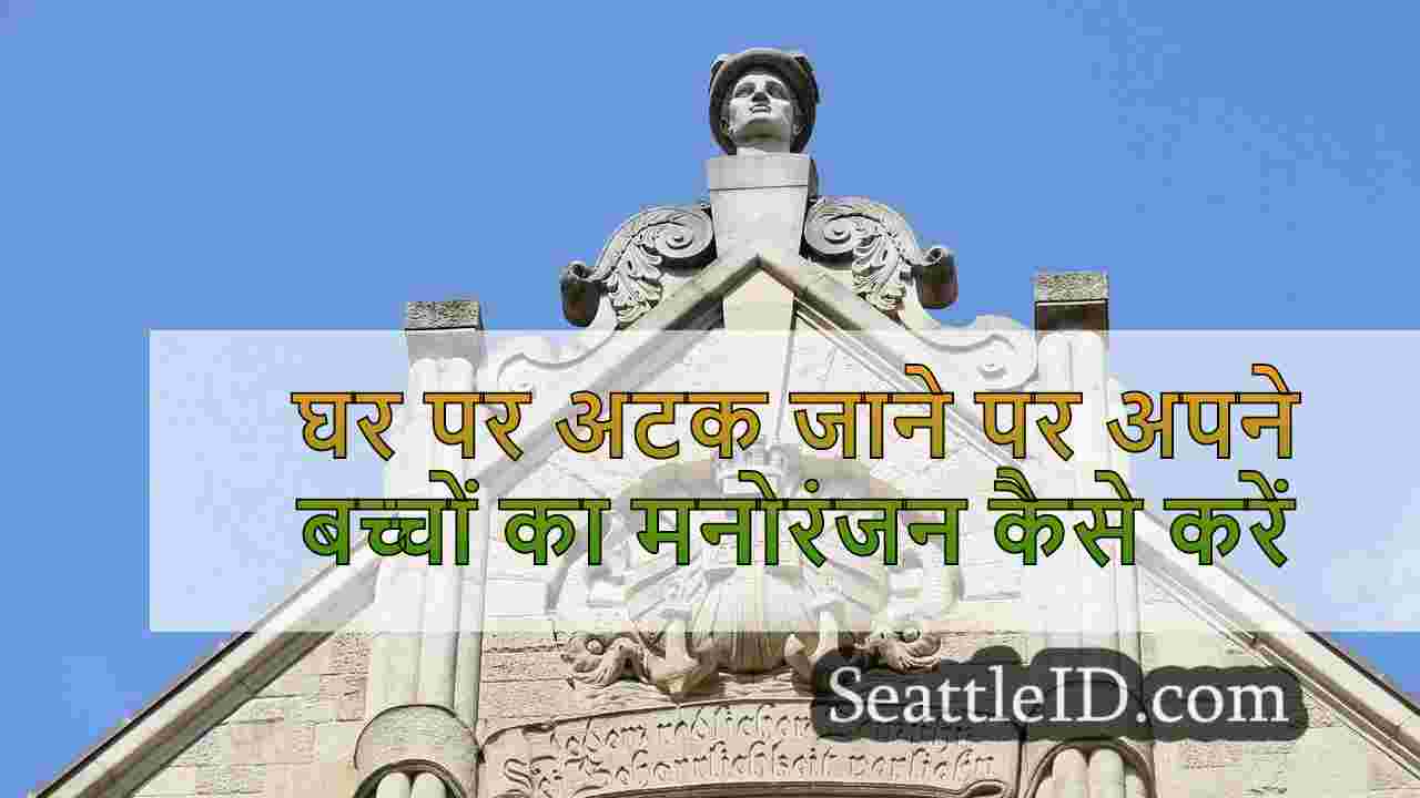 सिएटल समाचार SeattleID