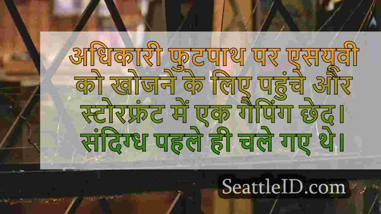सिएटल समाचार SeattleID