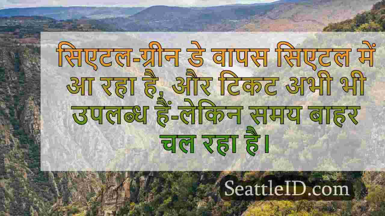 सिएटल समाचार SeattleID