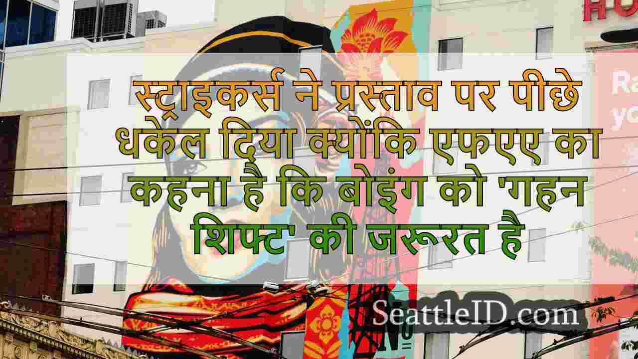 सिएटल समाचार SeattleID