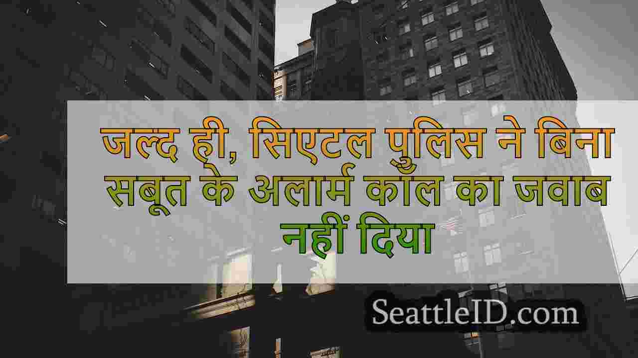 सिएटल समाचार SeattleID