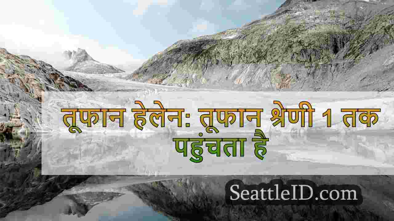 सिएटल समाचार SeattleID