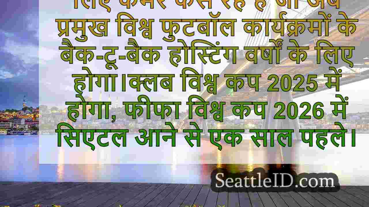 सिएटल समाचार SeattleID