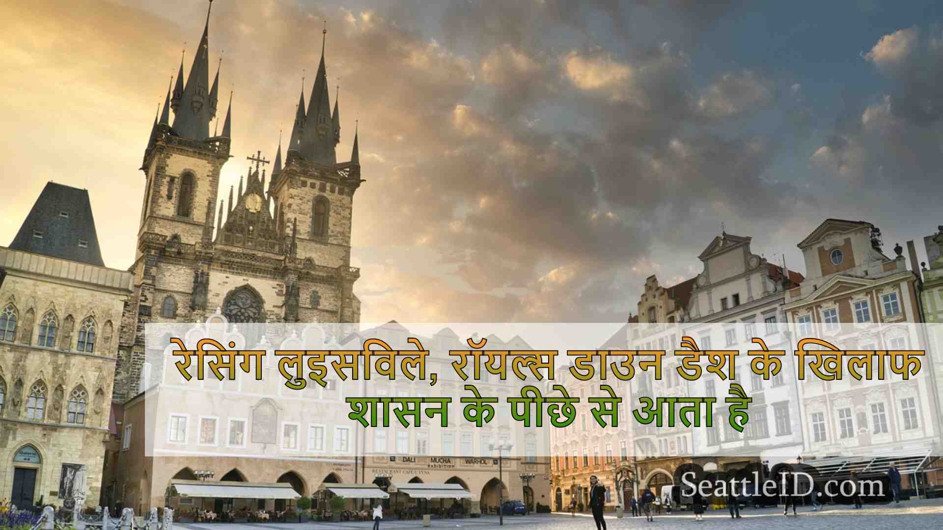 सिएटल समाचार SeattleID