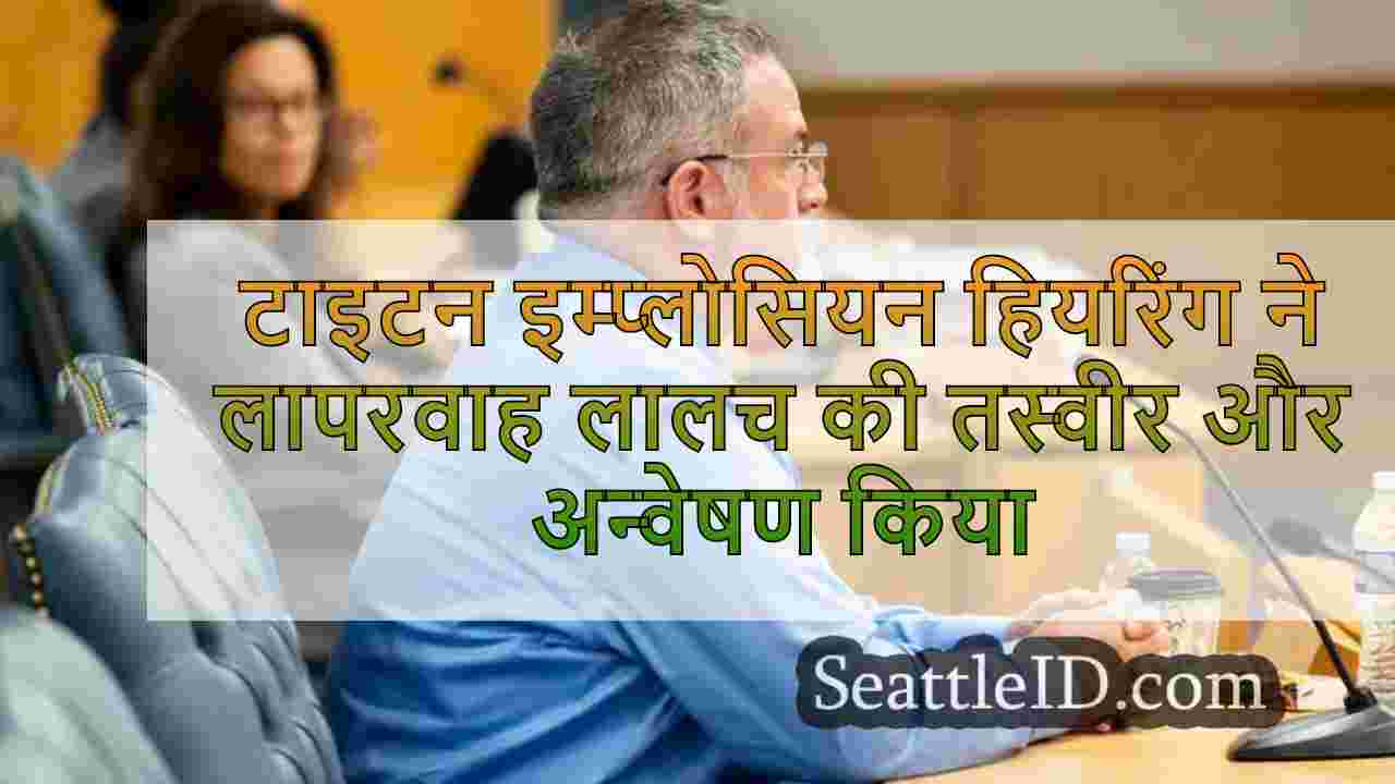 टाइटन इम्प्लोसियन हियरिंग पेंट्स को