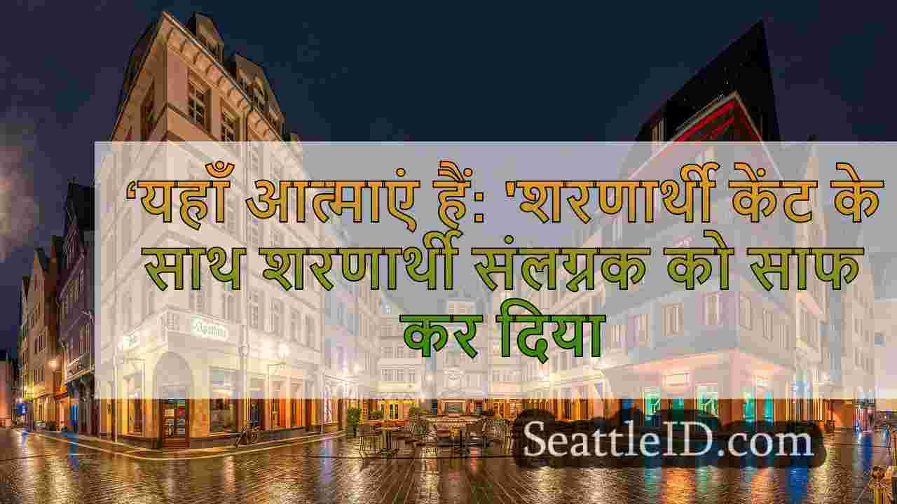 सिएटल समाचार SeattleID