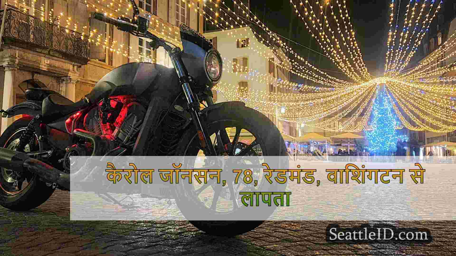 सिएटल समाचार SeattleID