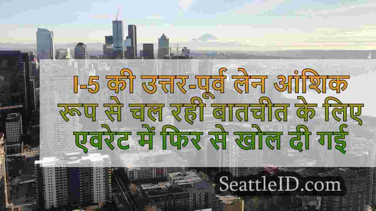 सिएटल समाचार SeattleID