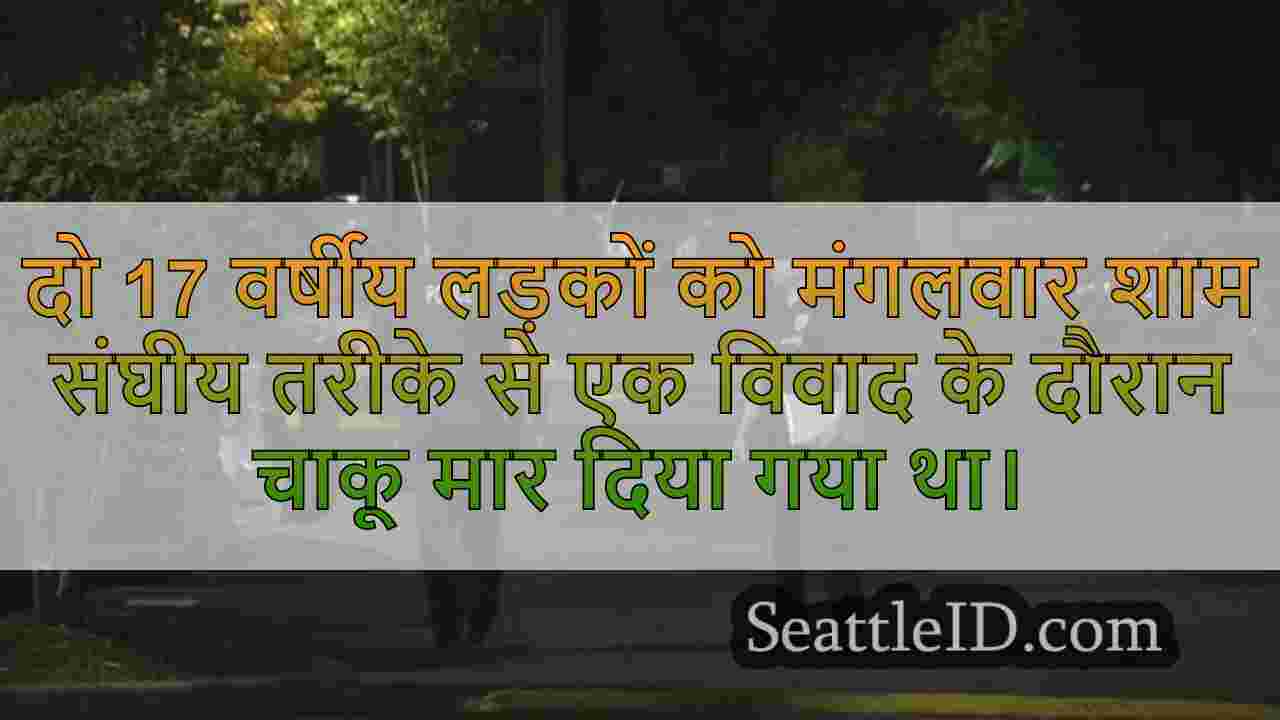 सिएटल समाचार SeattleID