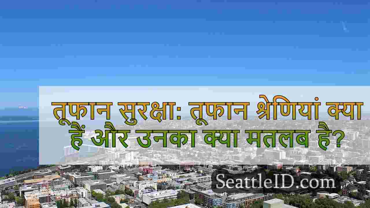 सिएटल समाचार SeattleID