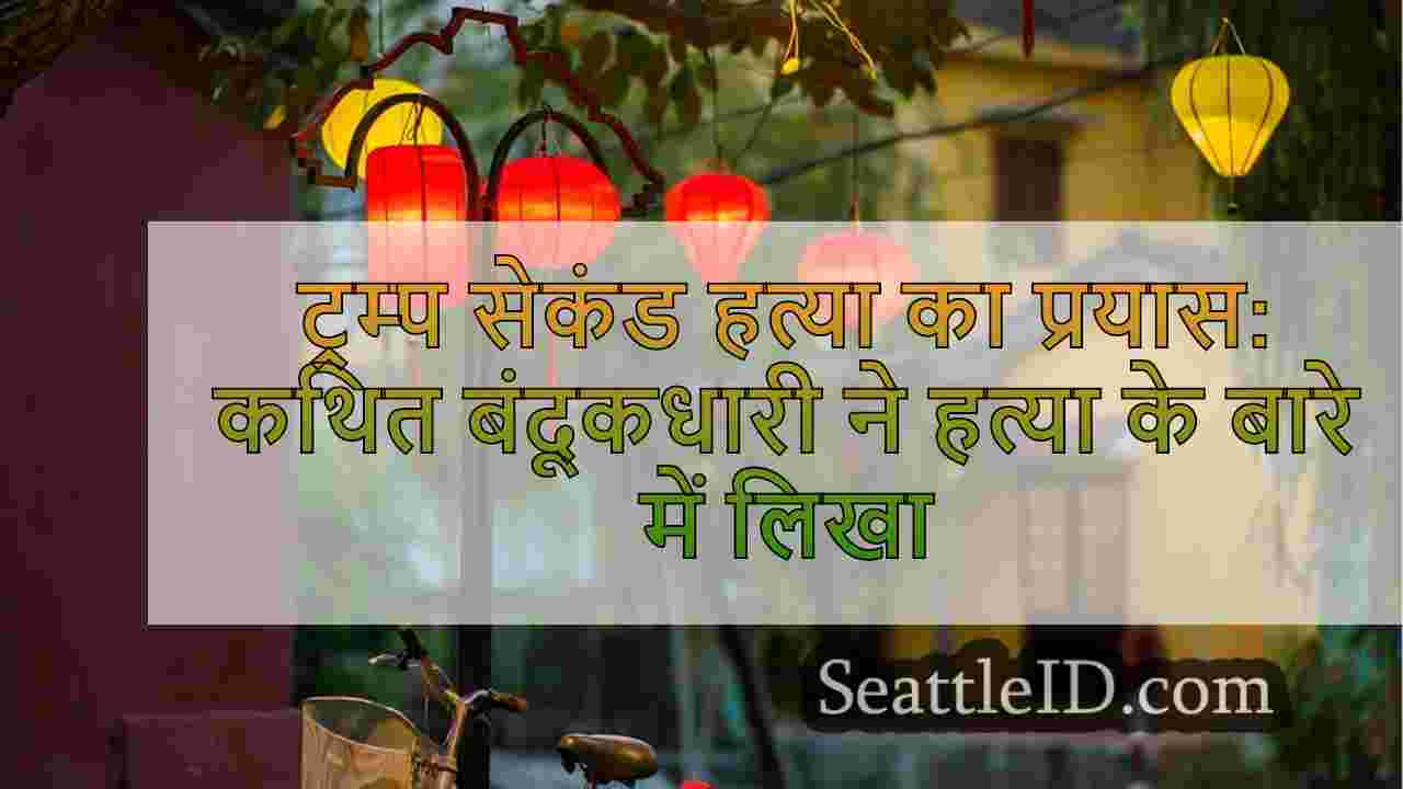 सिएटल समाचार SeattleID